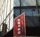 satou bijutukan